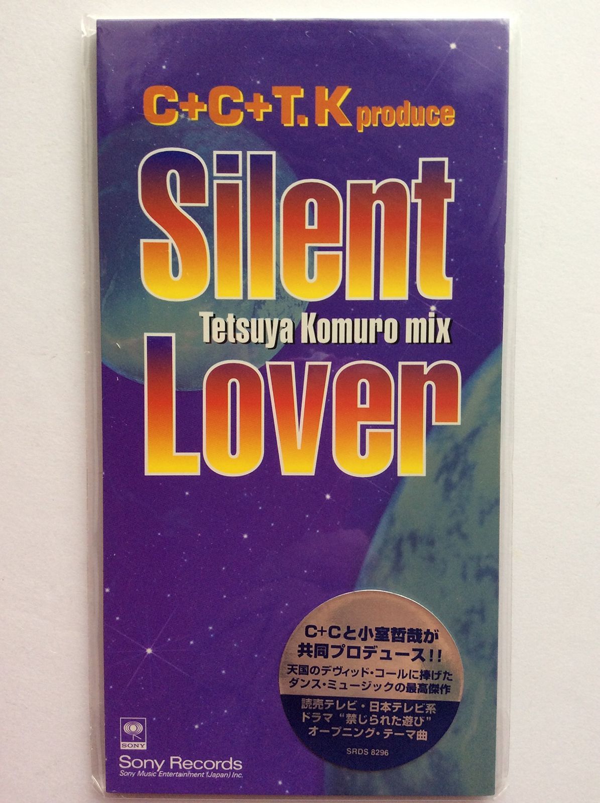 【CD】サイレント・ラヴァー(小室哲哉