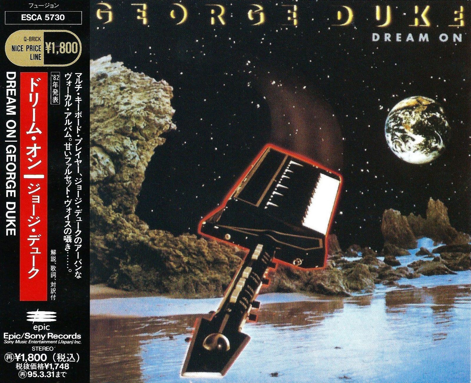 【CD】ドリーム・オン