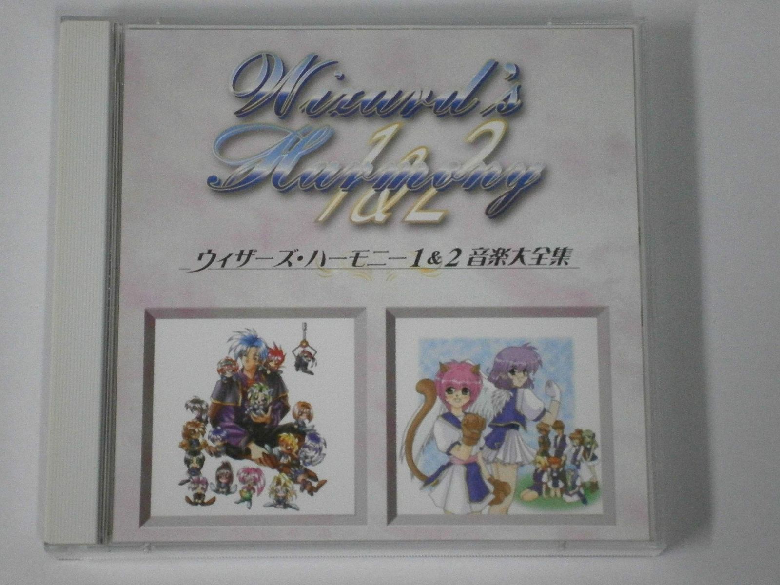 【CD】ウィザーズハーモニー 1&2 音楽大全集