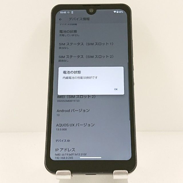 AQUOS wish A103SH SoftBank チャコール 送料無料 本体 c19946 - メルカリ