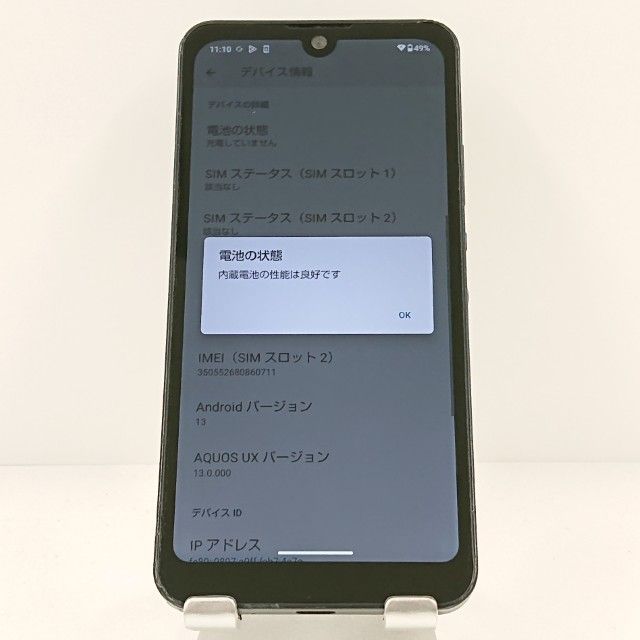 AQUOS wish A103SH SoftBank チャコール 送料無料 本体 c19950 - メルカリ
