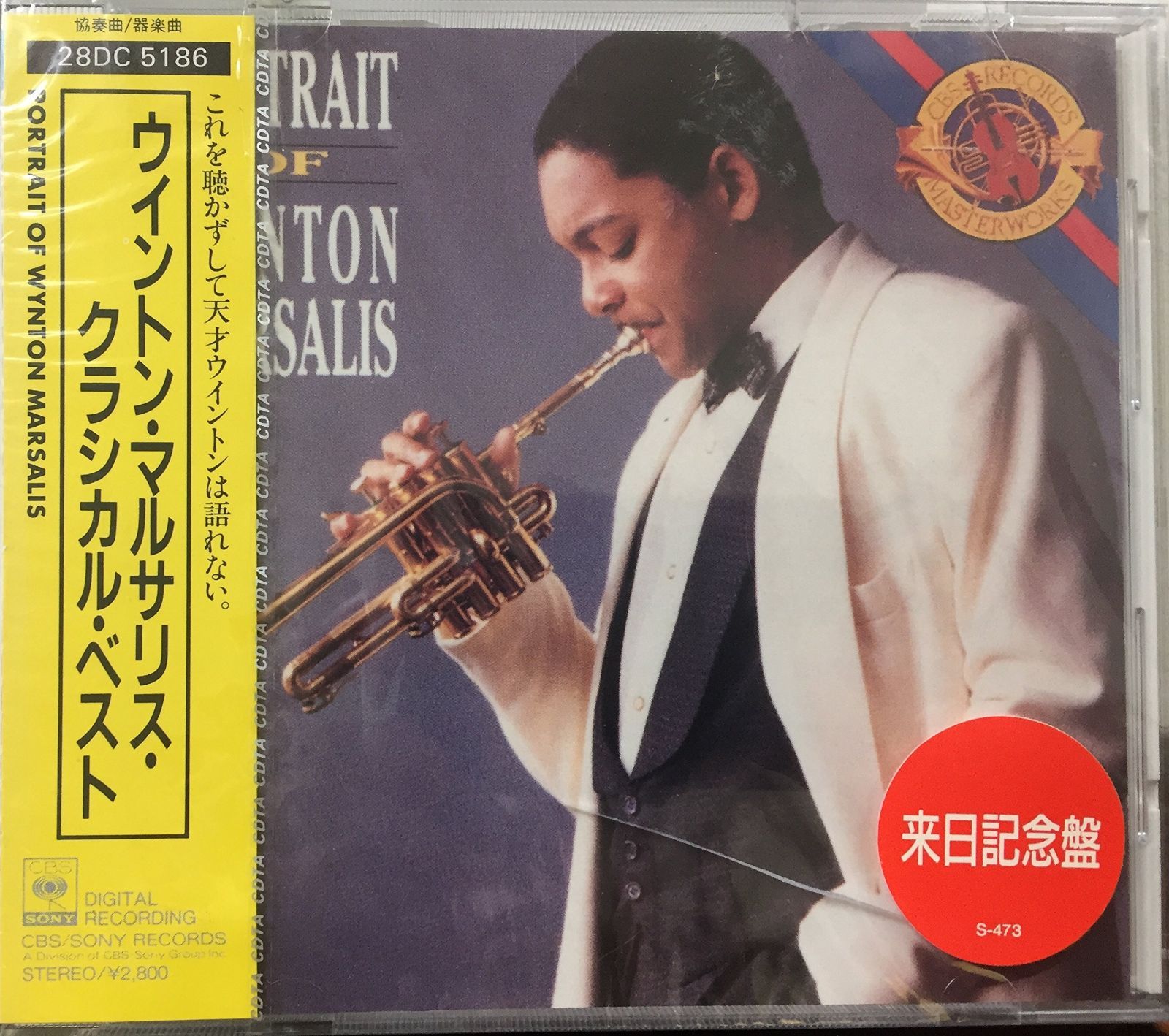 【CD】クラシカル・ベスト