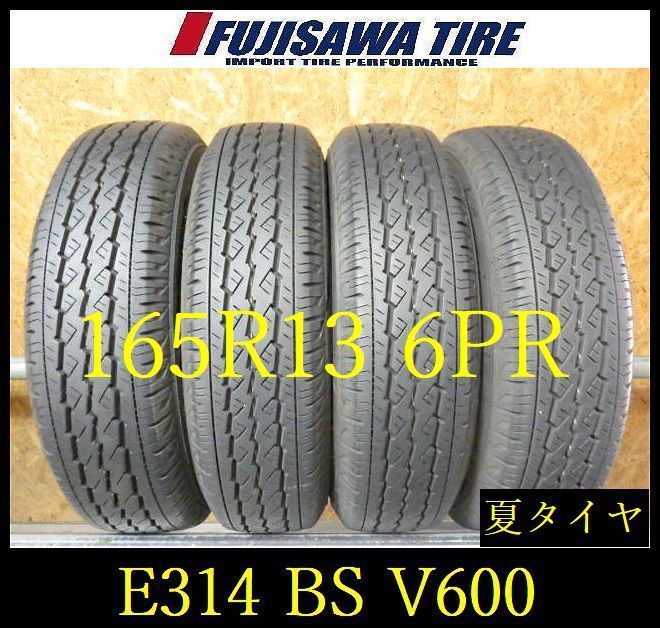 【E314】E◆送料無料◆2025年製造 約7.5~8部山◆BRIDGESTONE V600◆165R13 6PR◆4本 26103086