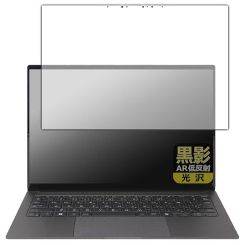PDA工房 ASUS Zenbook S 14 (UX5406SA) 対応 黒影[AR低反射・光沢] 保護 フィルム 日本製/ 35f77dcf
