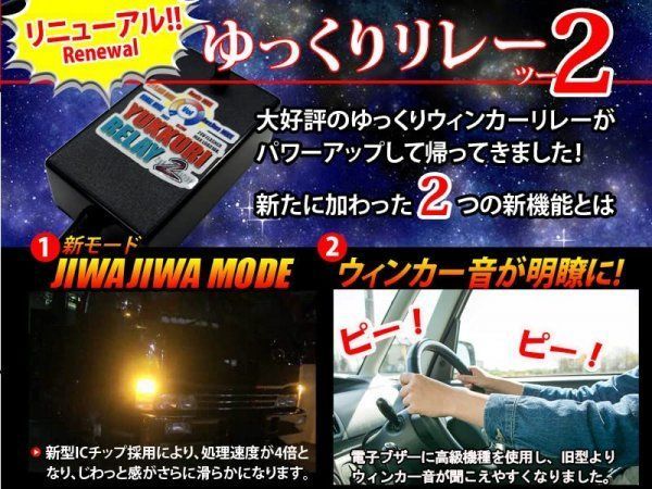☆ゆっくりリレー2 ゆっくりウィンカーリレー2☆日野 17 レンジャー☆