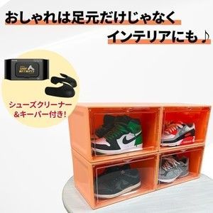 1798 シューズ ボックス オレンジ インテリア シューズクリーナー 