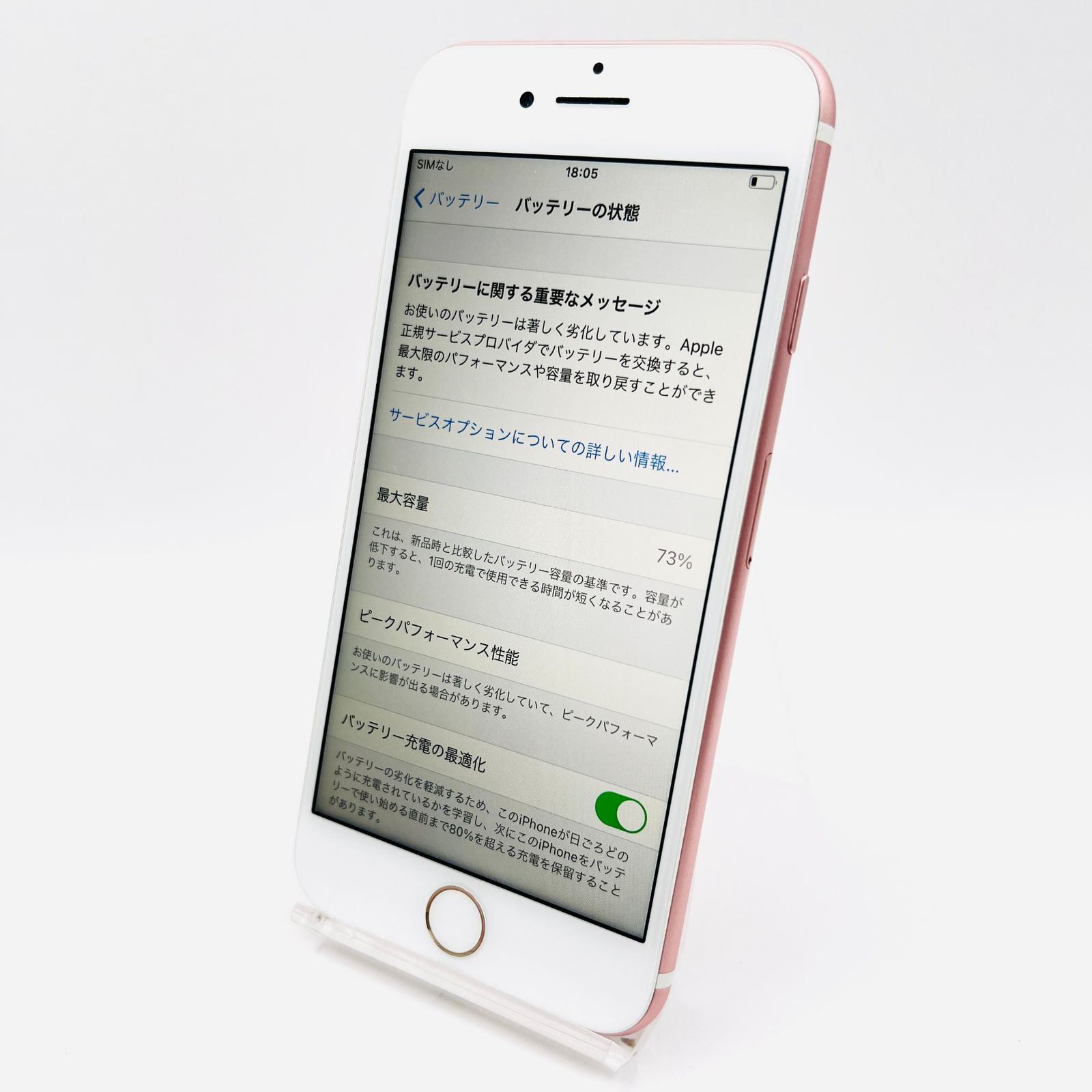 docomo iPhone7 32GB ローズゴールド 中古 動作確認済 - メルカリ