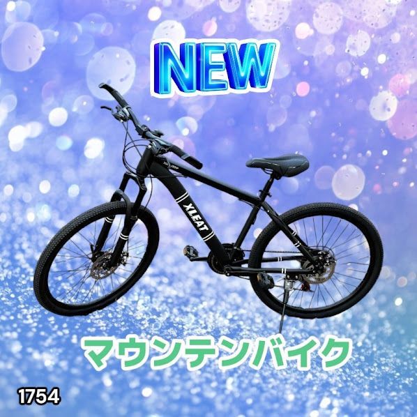 #1754 マウンテンバイク ブラック 26インチ シマノ製 ディスクブレーキ MTBタイヤ 21段変速 9割組み立て済み ライト スタンド付 自転車 通勤 通学 街乗り ※一部地域離島別途配送料有