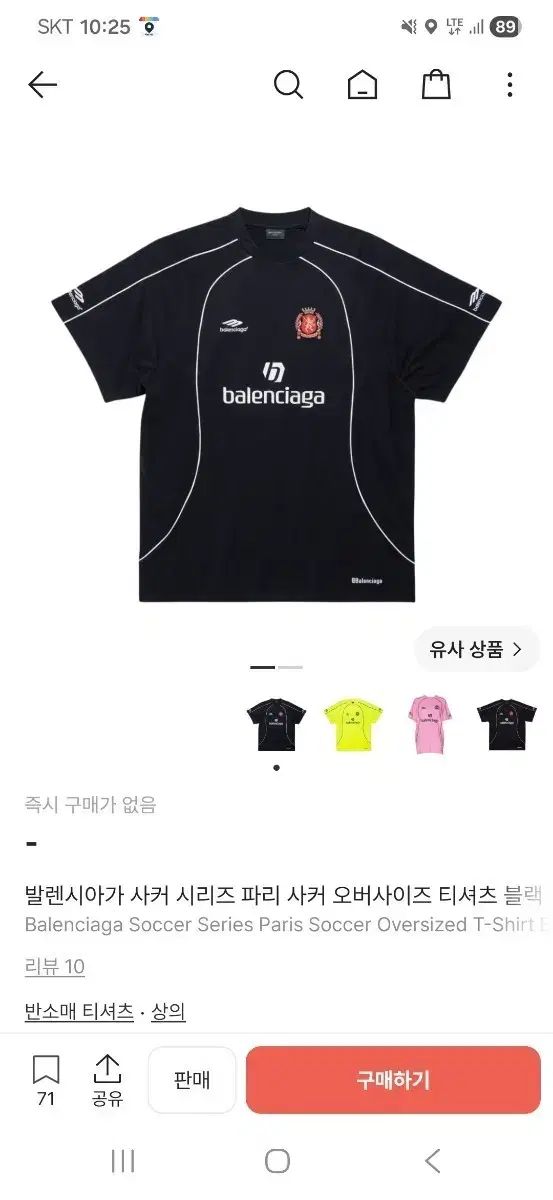 バレンシアガ サッカー パリ オーバーサイズ ブラック 4サイズ