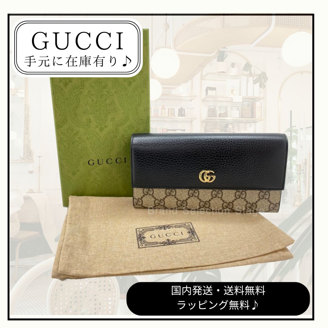 国内完売商品【新品】グッチ GUCCI 長財布 コンチネンタルウォレット GGマーモント ダブルG ブラック レザー ベージュ エボニー GGスプリーム レディース メンズ 女性 男性 ギフト プレゼント 456116 17WAG 1283