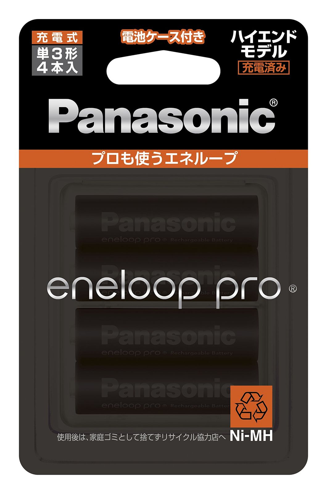 新品 パナソニック エネループ 単3形充電池 4本パック 大容量モデル eneloop pro BK-3HCD/4C