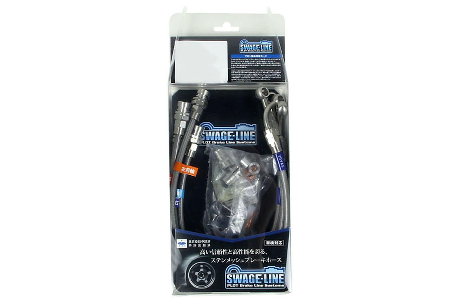 新品 SWAGE-LINEブレーキホースキット/クリアホース/ステンレス製フィッティング仕様 クリアコート UCF20/21 セルシオ 4.0 SW2034