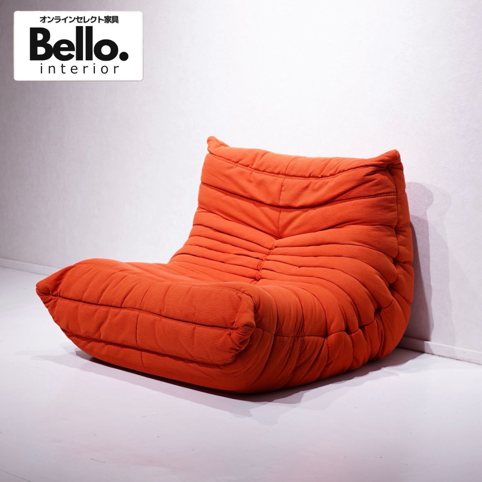 ligne roset ROSETTogo / プロ仕上げ デザイナーズ リーンロゼ トーゴ