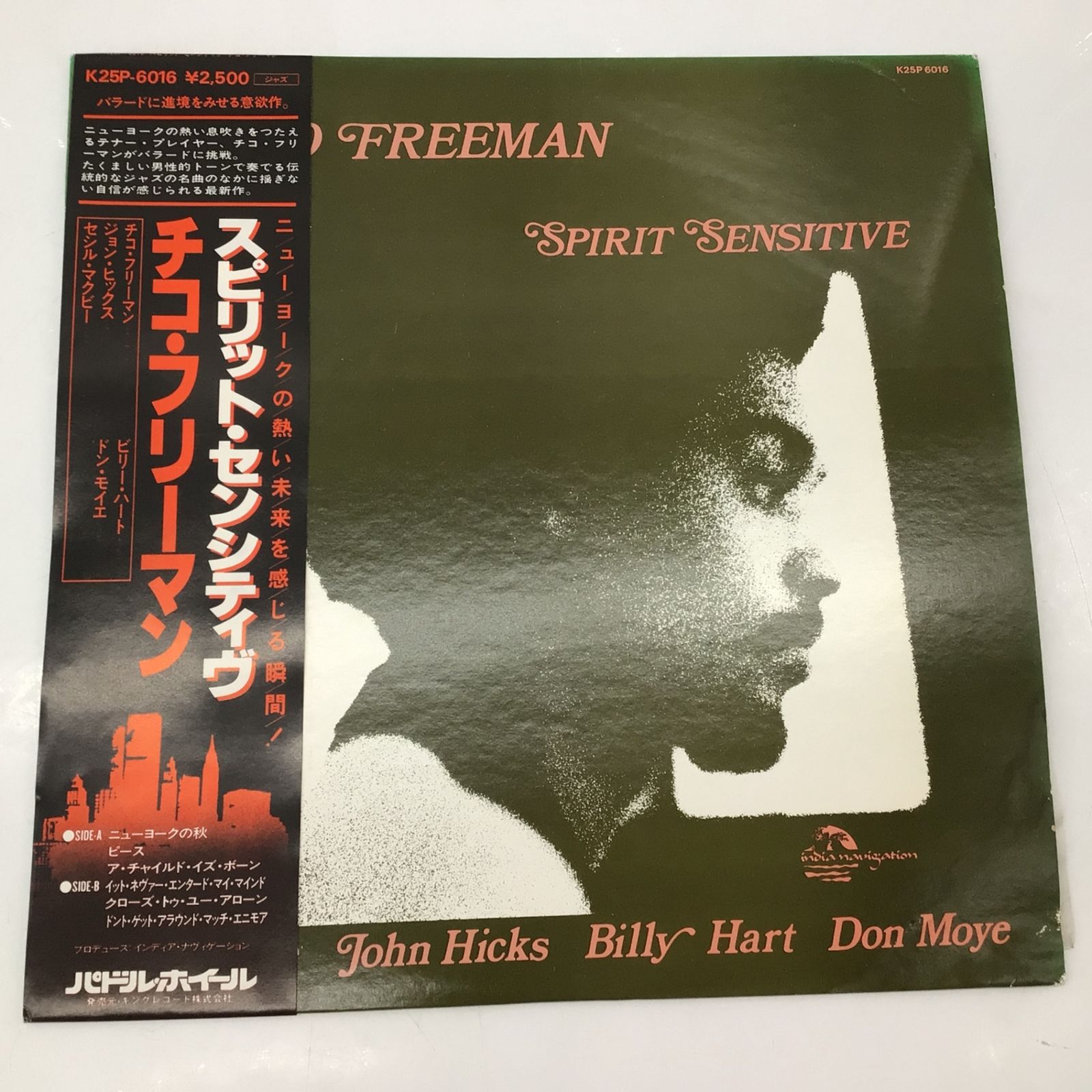 5162 【LP】 Chico Freeman Spirit Sensitive スピリットセンシティブ India Navigation K25P-6016 国内盤 帯付 レコード