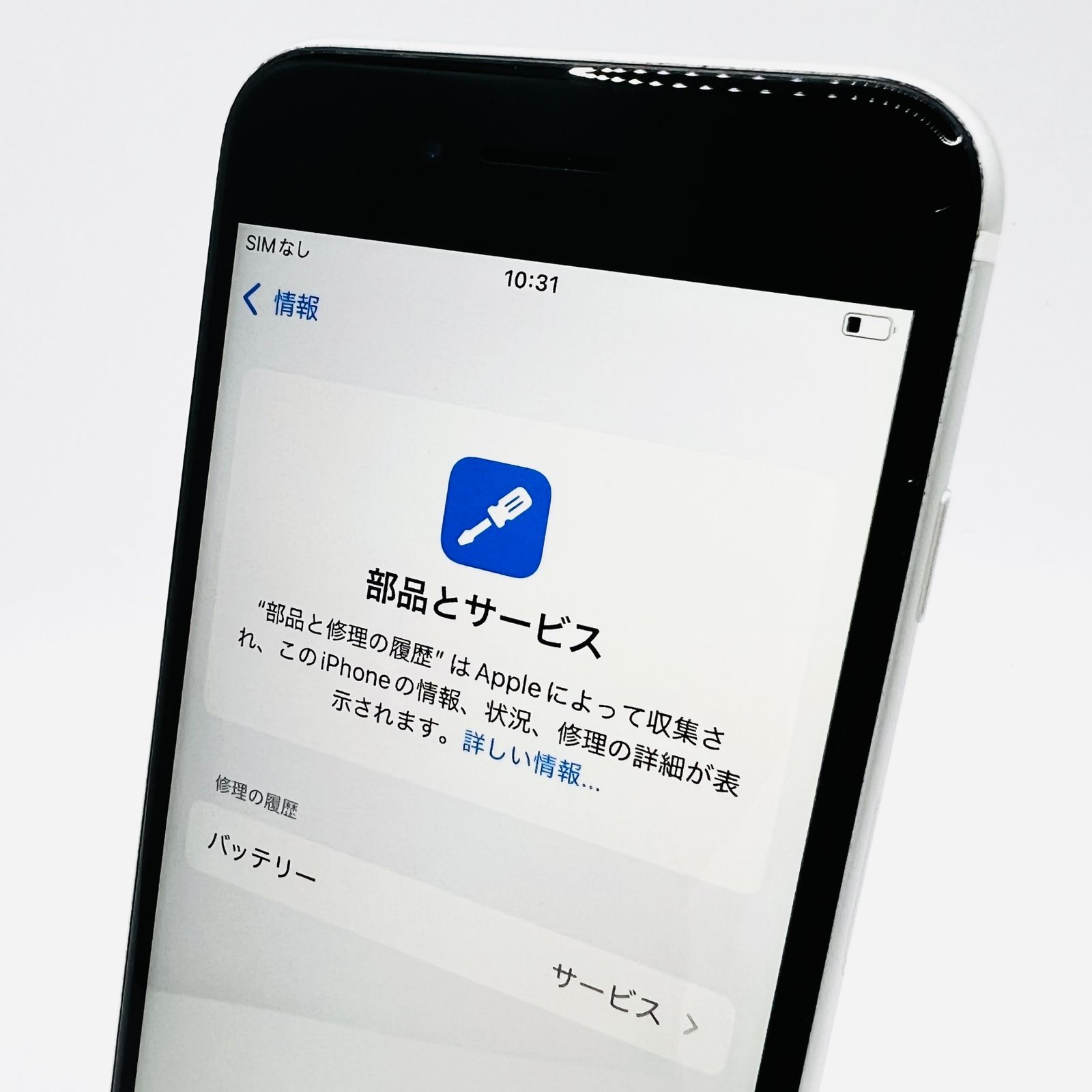 docomo iPhoneSE2 128GB ホワイト(ジャンク) - メルカリ