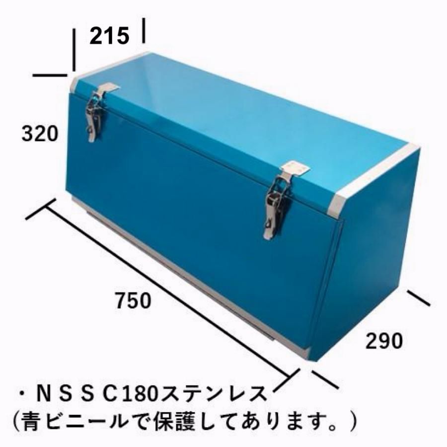 【送料無料】トラック用 工具箱 ＨＫＫ-750Ｂ ＮＳＳＣ180ステンレス 中間鋼種 フラットタイプ 角型 クオン スーパーグレート プロフィア ファイブスターギガ