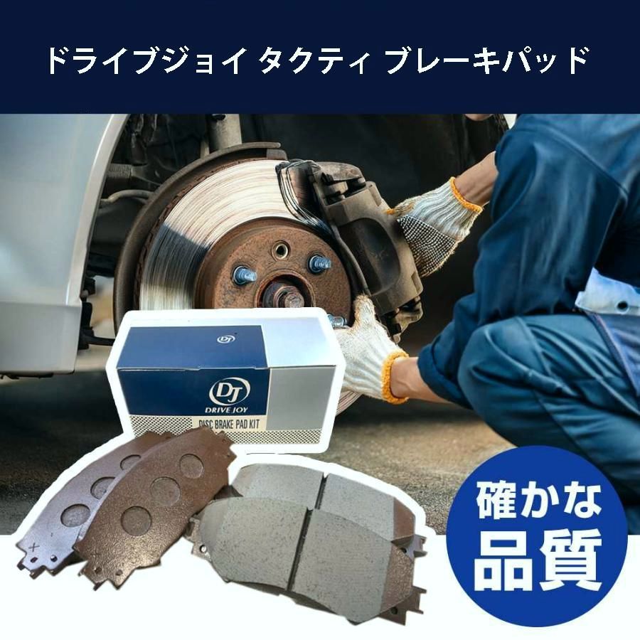 【送料無料】ドライブジョイ タクティ ブレーキパッド 【H21001】
