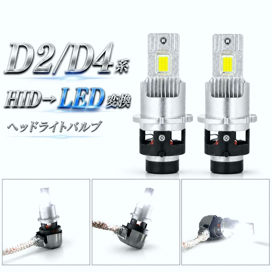 【送料無料】トッポ H82A LED ヘッドライトバルブ HID変換 D2S ロービーム H20.9〜H25.9 9600lm HLNE