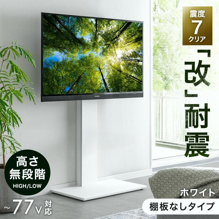 【送料無料】テレビ台 テレビスタンド 壁寄せ ロータイプ 棚板無し コーナー 耐震 32〜77インチ対応 壁寄せテレビスタンド テレビボード TV台 ハイタイプ