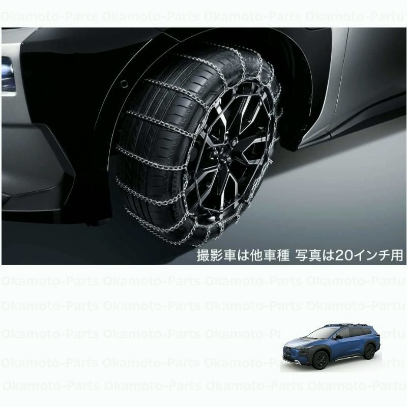 【送料無料】タイヤチェーン（235/50R20用）「スバル純正用品」　TRAILSEEKER　XEAM12X/XEAM17X　B3117E1100/B3117　E1100