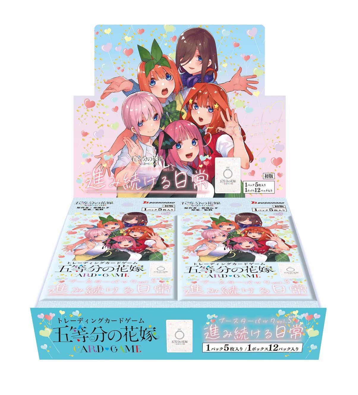 【新着商品】ブースターパック vol.5 カードゲーム 進み続ける日常 五等分の花嫁 12パック入りBOX
