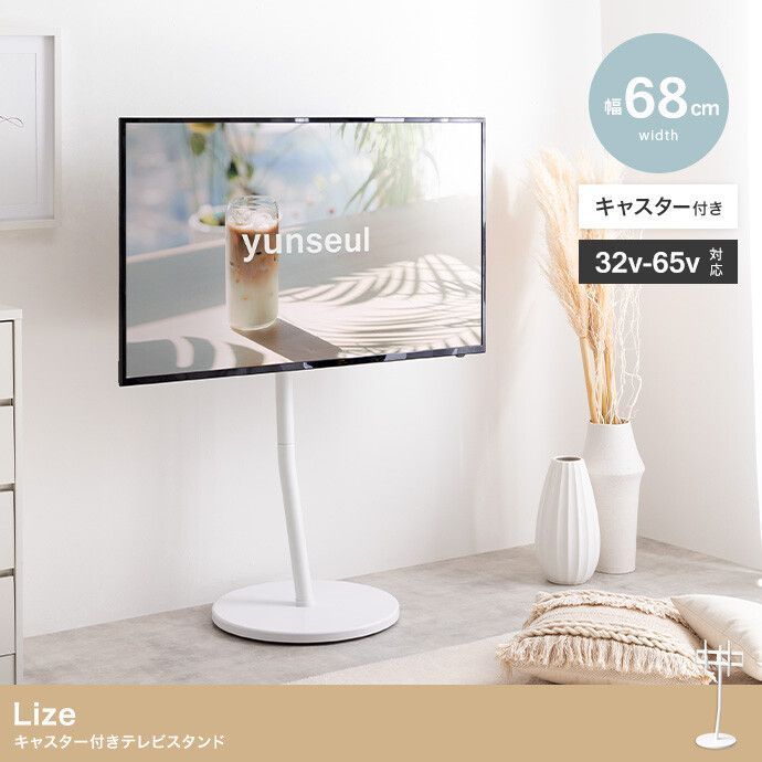 テレビスタンド キャスター付き テレビ台 32～65インチ TVスタンド おしゃれ テレビラック 省スペース 壁寄せ 大型テレビ対応 コード収納 リビング ダイニング 寝室 かわいい 1人暮らし