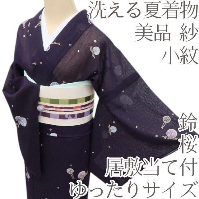 百華❀Y4972◆美品 洗える夏着物 紗 鈴 桜 居敷当て付 ゆったりサイズ 小紋
