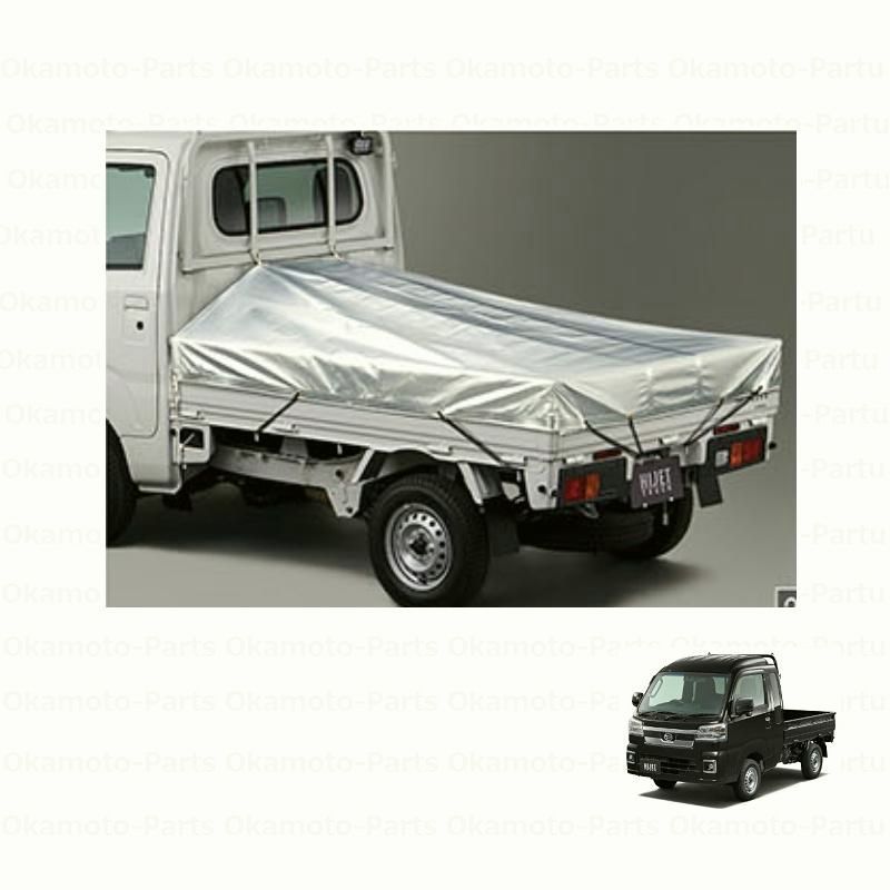 【送料無料】スロープ式平シートセット(遮熱タイプ・ジャンボ用)「ダイハツ純正用品」ハイゼット　トラックS500P/S510P 08300-K5054 08309-K5004