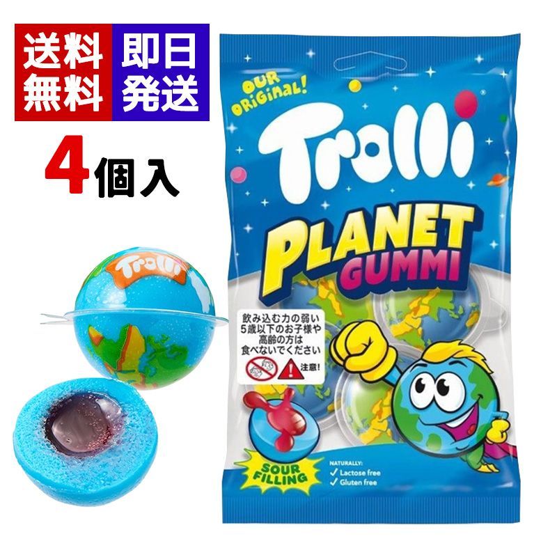 トローリ　地球グミ　50袋 トローリ地球グミ 75g 4個入x4袋 送料無料 - メルカリ