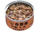 新品　【12缶セット】　吉野家 牛丼 非常食 長期保存 吉野家 缶飯 N缶飯牛丼 160g 12個入り 639411 缶飯シリーズ