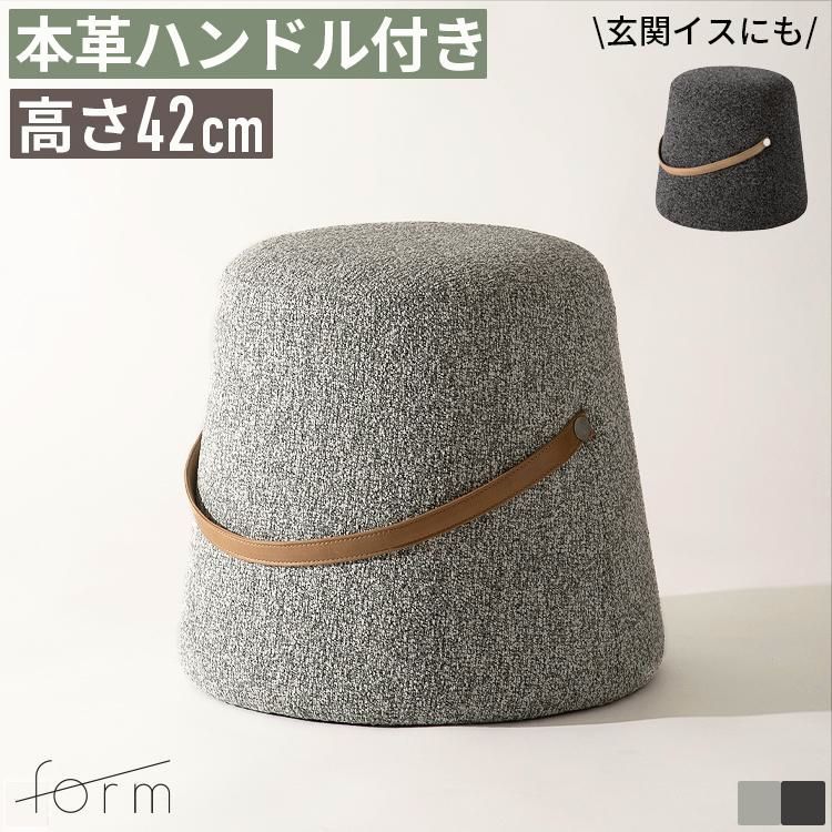【送料無料】スツール 玄関椅子 丸椅子 ロースツール オットマン 椅子 ファブリックスツール 高さ42cm 本革ハンドル付き 丸型 ラウンドスツール 背もたれなし 補助椅子 玄関