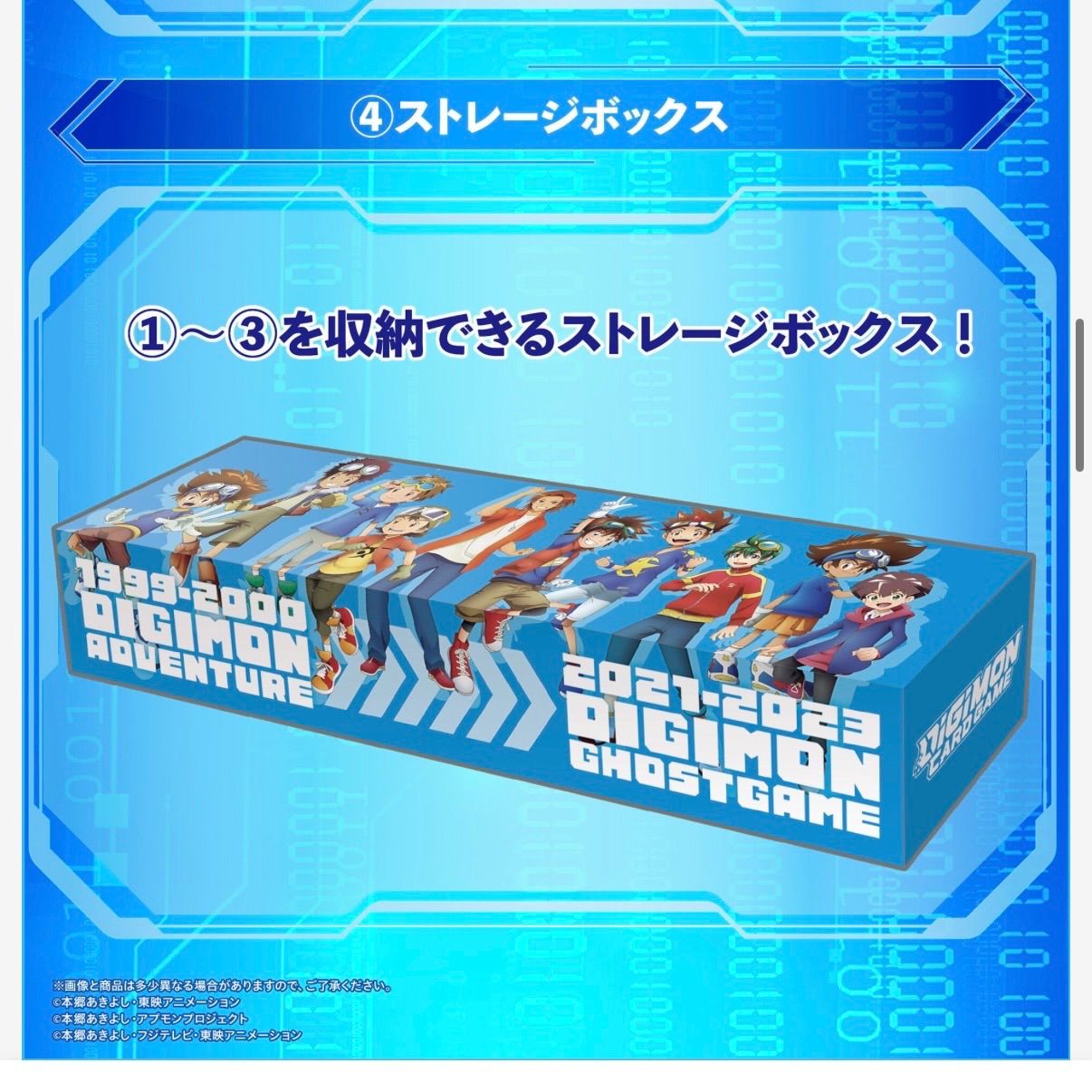 デジモンカードゲーム DIGIMON ANIMATION SERIES 25th set【PB-20