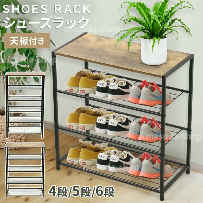 【送料無料】シューズラック シューズボックス 下駄箱 靴箱 スリム 玄関収納 靴 収納 靴棚 靴置き 4段 5段 6段 木目