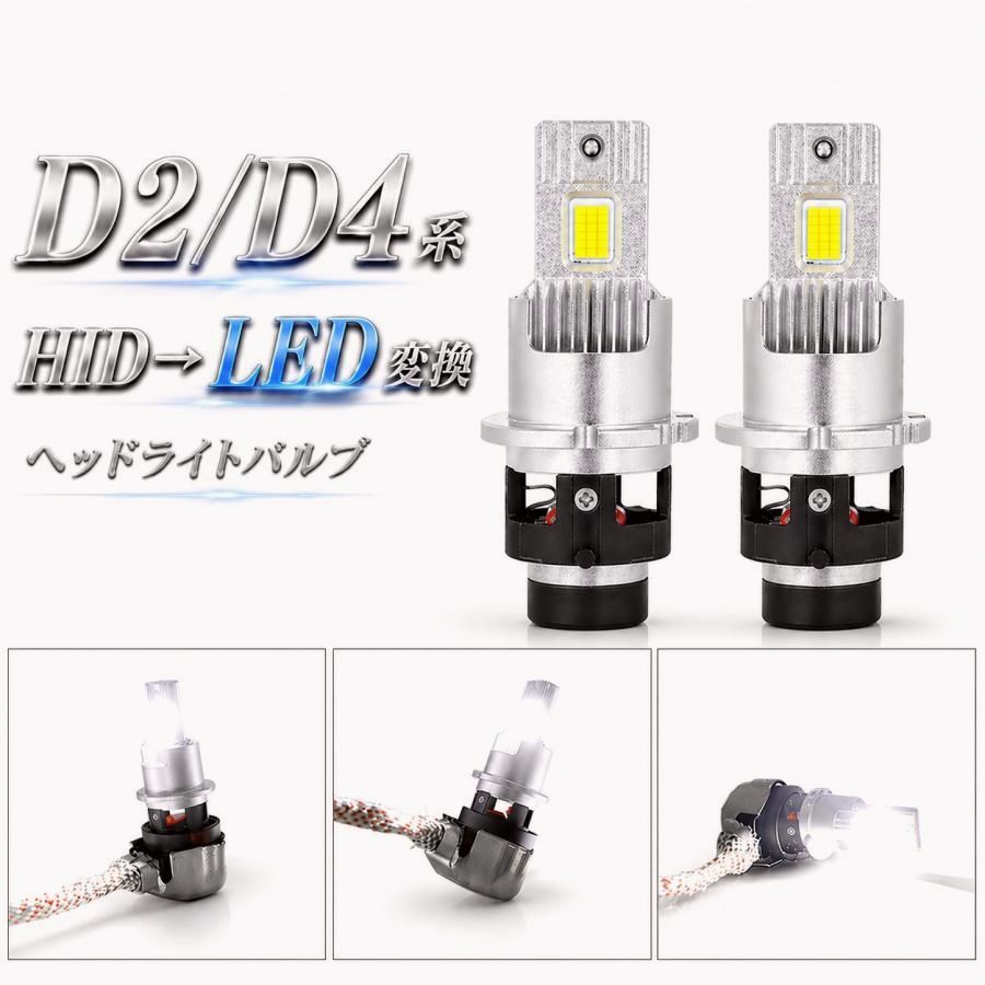 【送料無料】シーマ HGY51 LED ヘッドライトバルブ HID変換 D2S ロービーム H24.5〜 9600lm HLNE