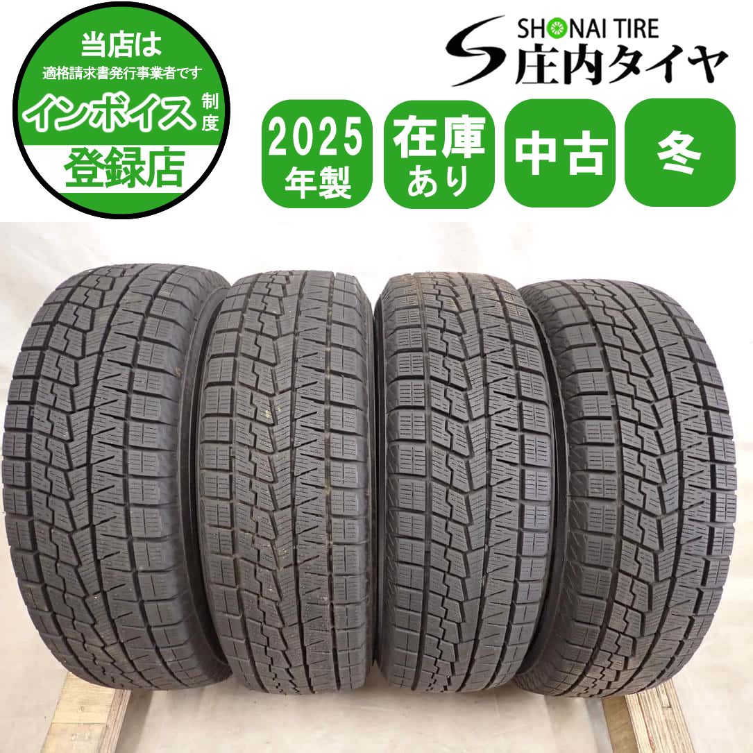 冬4本SET 会社宛 送料無料 175/65R14 82Q ヨコハマ アイスガード IG70