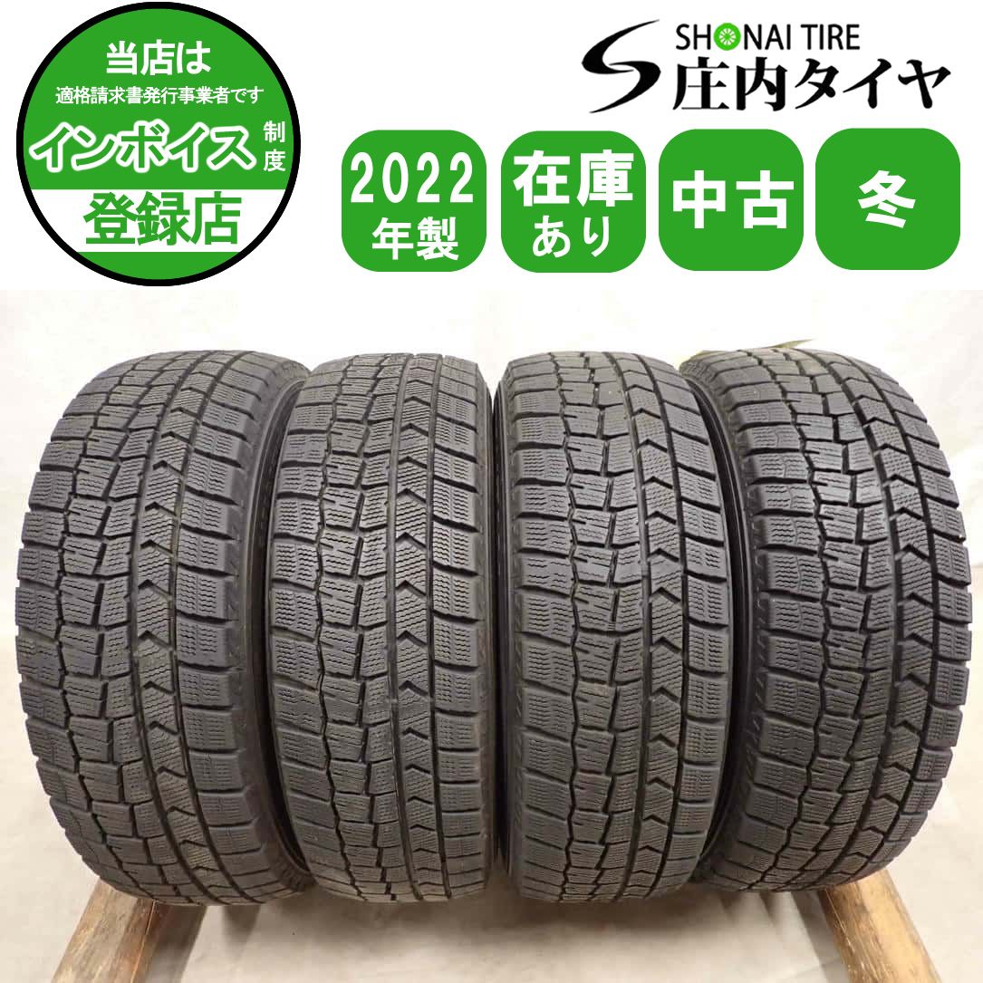 冬 4本SET 会社宛 送料無料 175/65R15 84Q ダンロップ WINTER MAXX WM02 2022年製 アクア カローラ ヴィッツ フィット キューブ NO,I4095