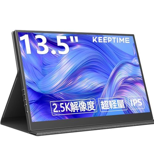KEEPTIME モバイルモニター 13.5インチ 2.5K解像度 モバイルディスプレイ 2560x1600 ポータブルモニター 超軽量545g 高輝度400nits 100%色域 画像比自動適合 HDRモード対応 マグネット保護カバー付き b8e78753