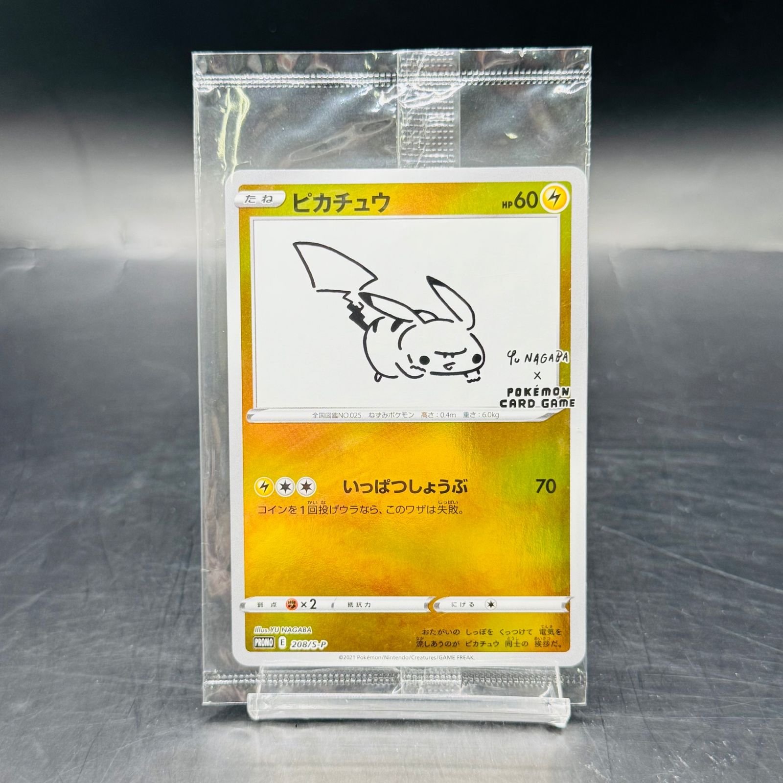 ピカチュウ:プロモ [S-P 208](「YU NAGABA×ポケモンカードゲーム」プロモーションカード「S-P」)
