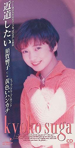 【CD】近道したい