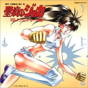 【CD】聖痕のジョカ VOL.1~ブランク・ルーンの章