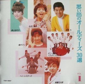 【CD】思い出のオールディーズ30選1