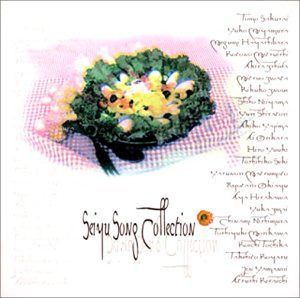 【CD】声優ソング・コレクション