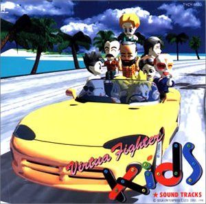 【CD】バーチャファイターキッズ