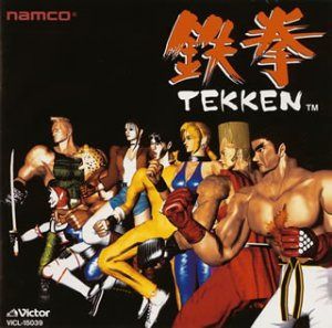 【CD】鉄拳