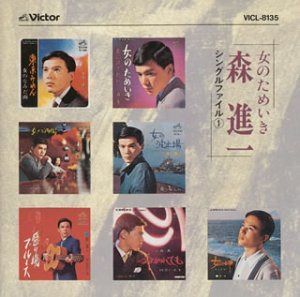 【CD】女のためいき~シングルファイル 7,791円