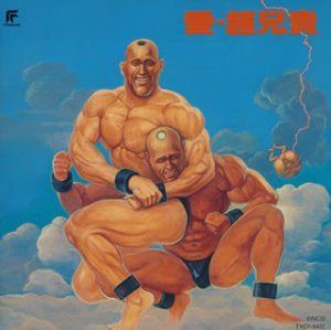 【CD】愛・超兄貴