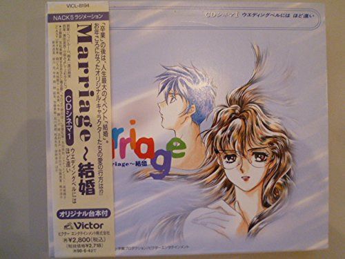 【CD】Marriage~結婚~CDシ