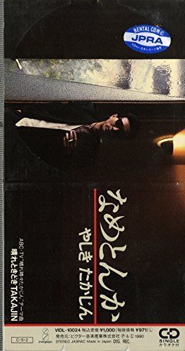 【CD】なめとんか