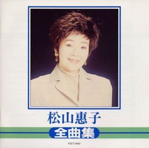 【CD】全曲集