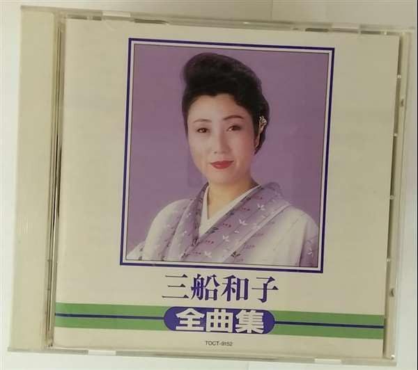 【CD】三船和子 全曲集